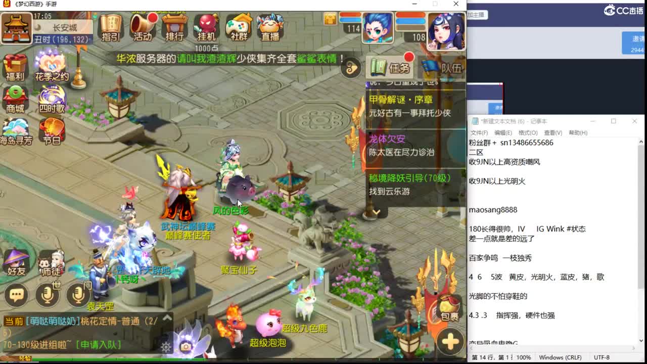 聊聊天吧 第2段