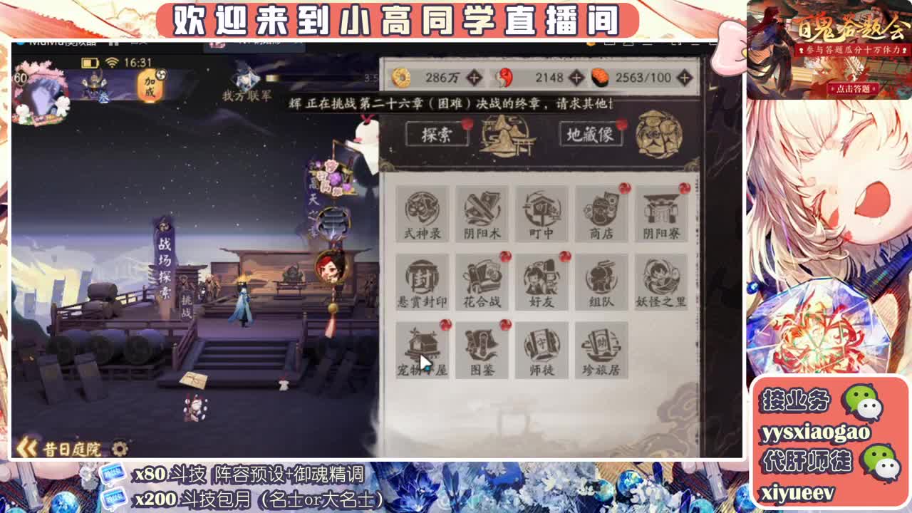 接爬塔  接业务接斗技