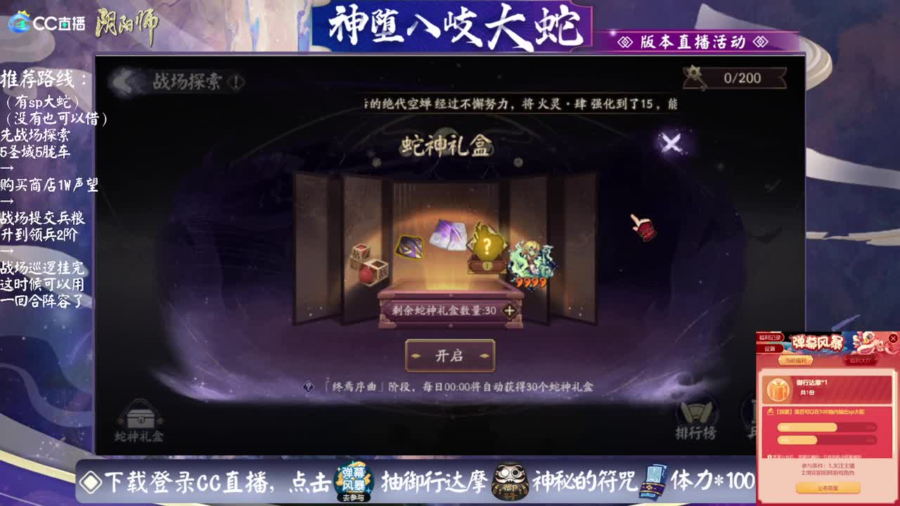 讲讲活动，试试斗技！来CC抽黑蛋