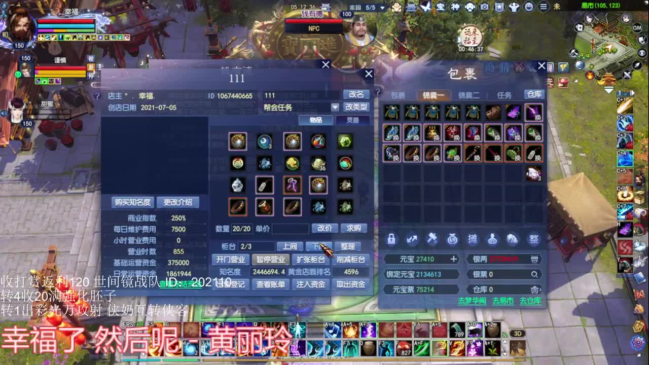 老刀关宁 第2段