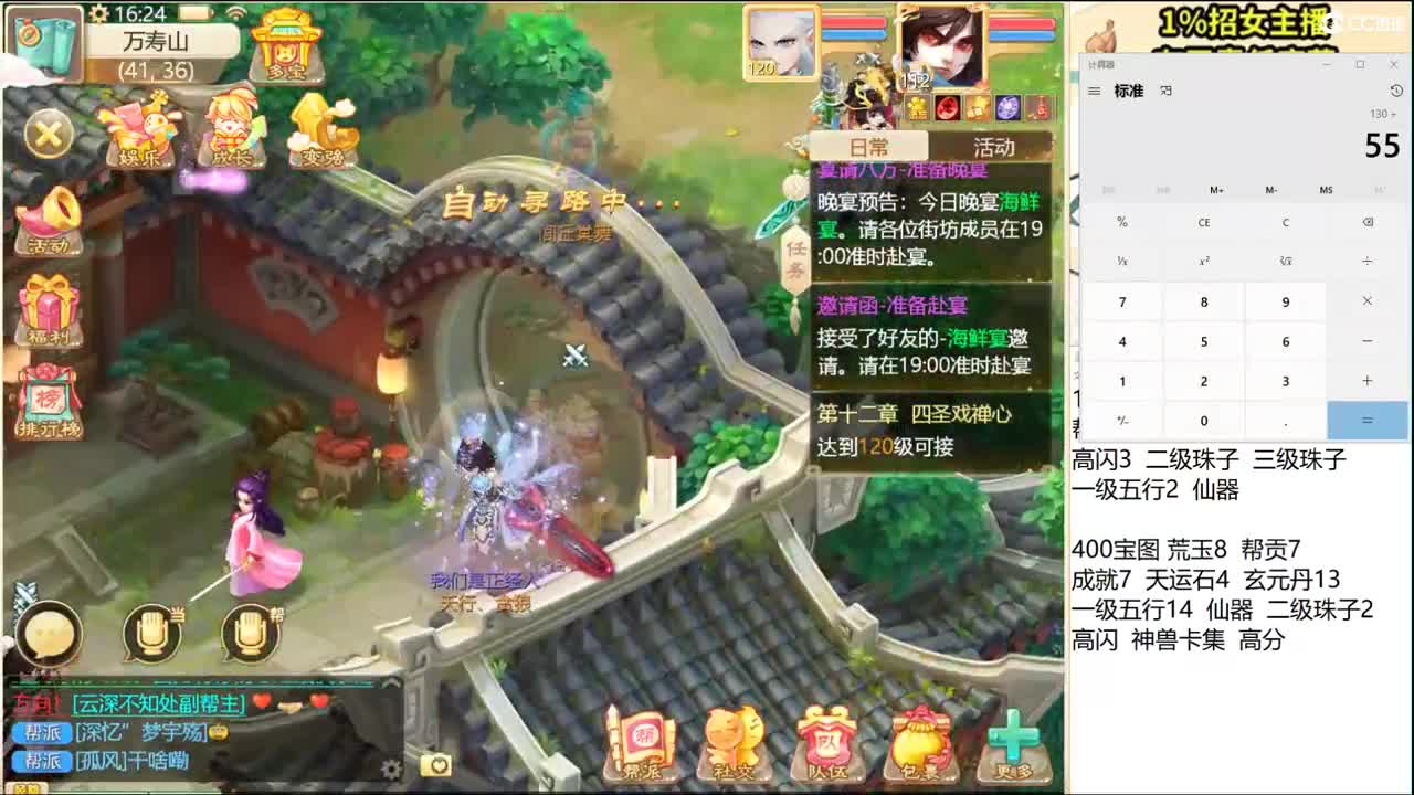 999宝图，直击化无！ 第2段