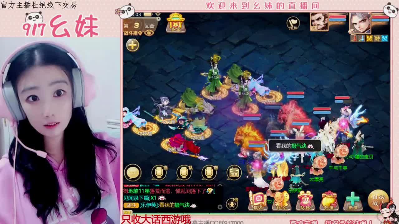 满化满扭队伍找男鬼 第1段