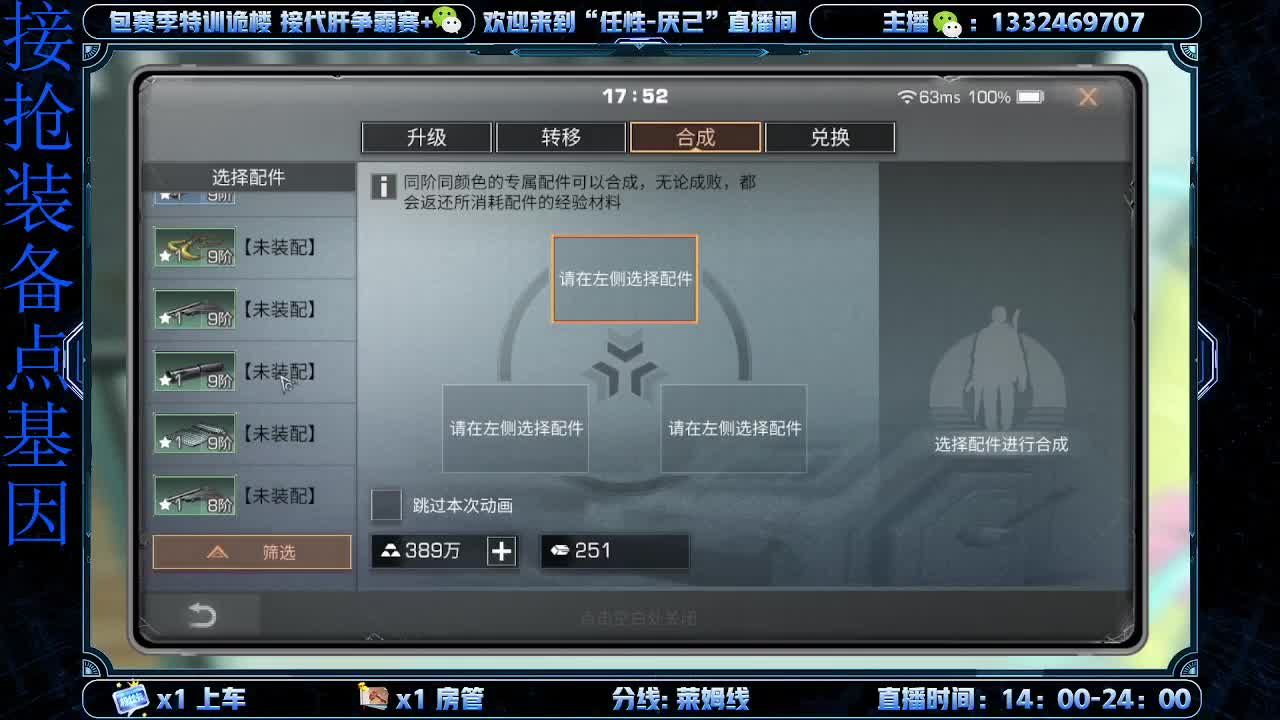 接特训  诡楼