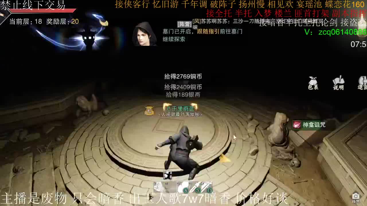 接暗香全托半托论剑 第1段