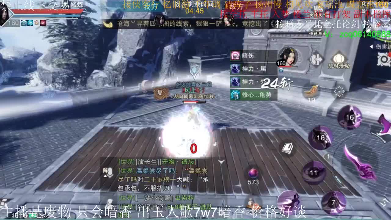接暗香全托半托论剑 第2段
