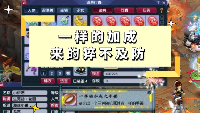 梦幻西游：一样的加成来的猝不及防，珍珍艾艾怜怜你选一个吧？