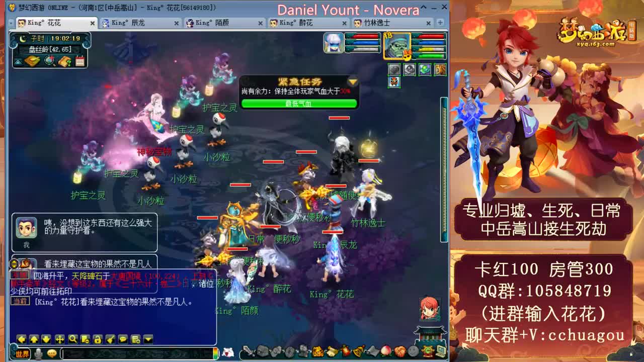 正在生死劫，极限属性翻车王 第2段
