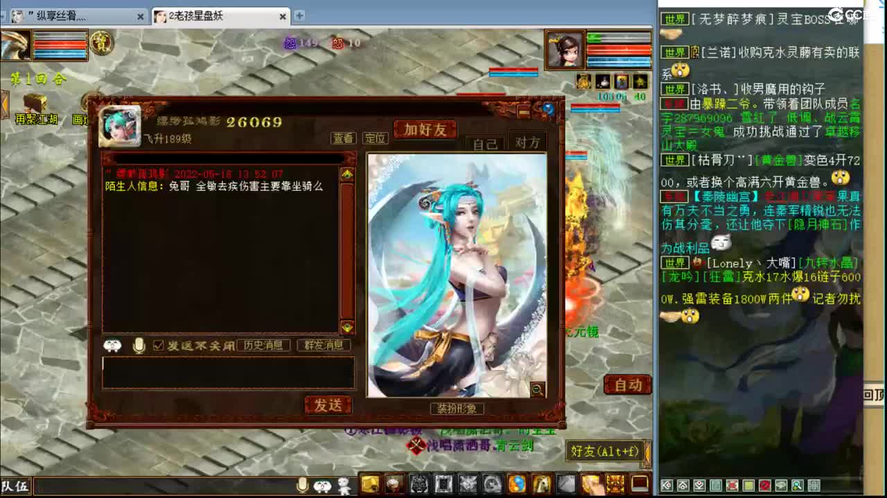 估价配装专业负责的主播 第1段