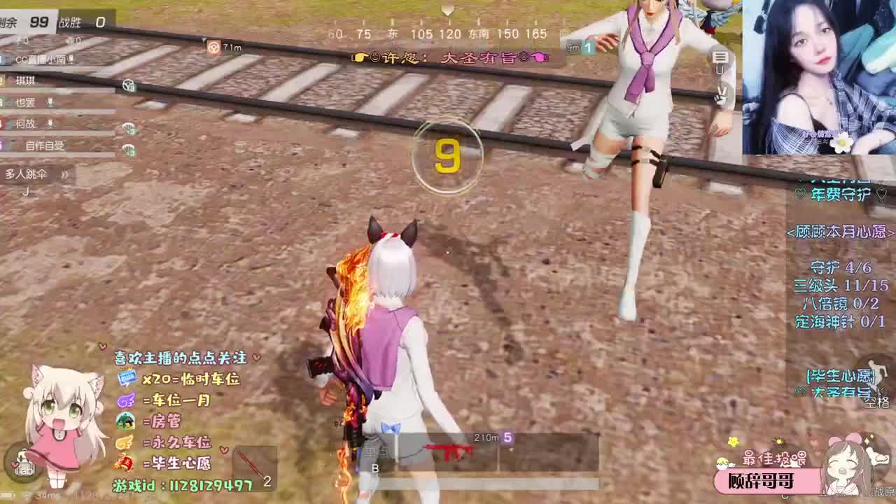 人间皆是温柔 第2段