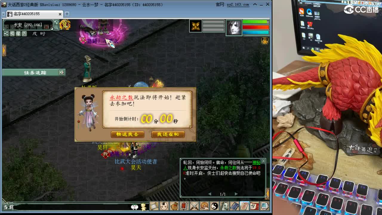 没有你 直播都乏味了 第2段