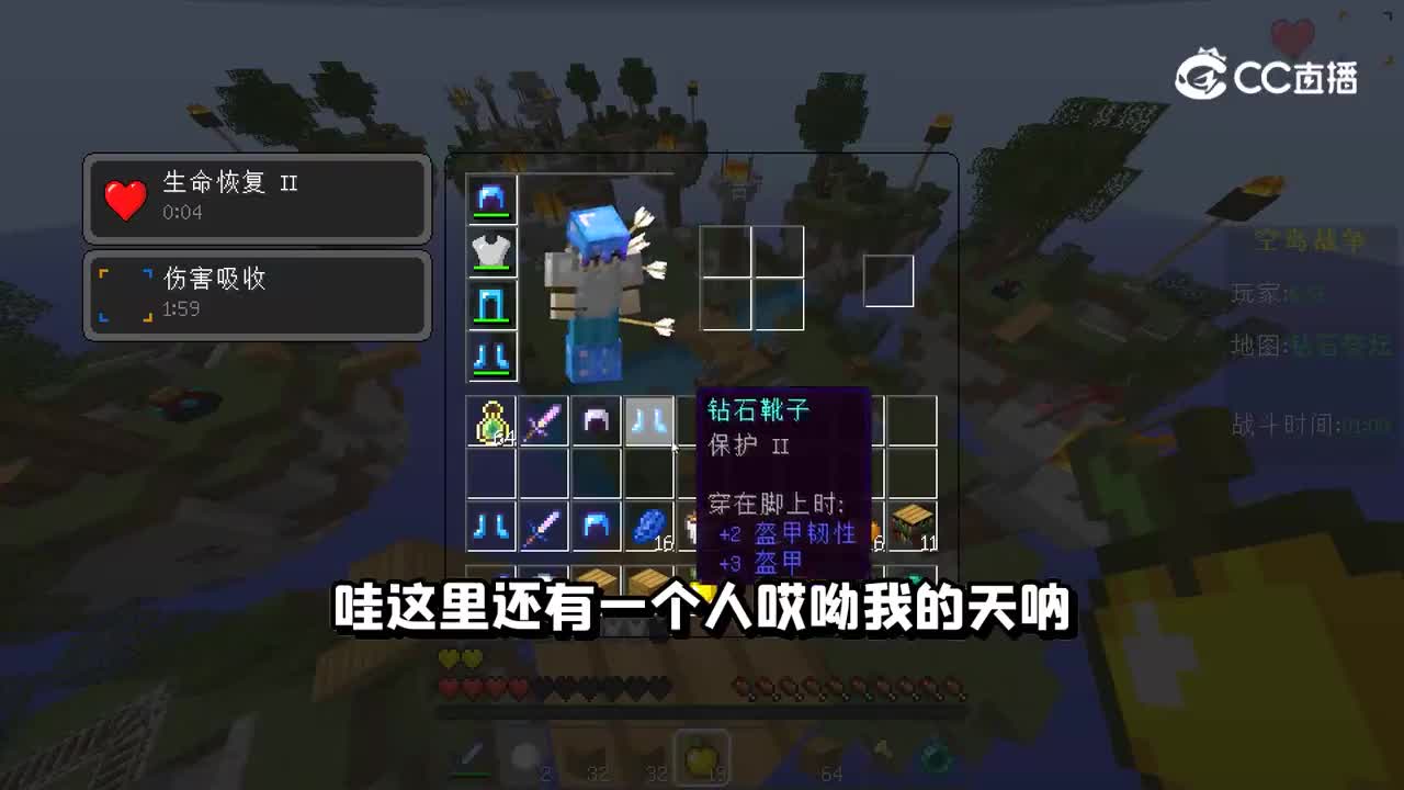 我的世界：超高延迟玩空岛战争小游戏，这是一种怎样的体验？