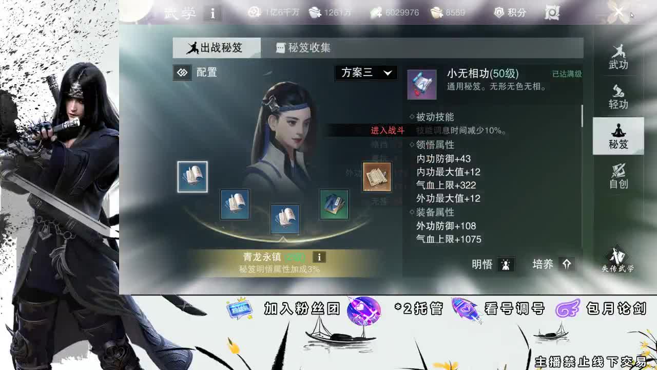 全服接助力、开荒指挥 第2段