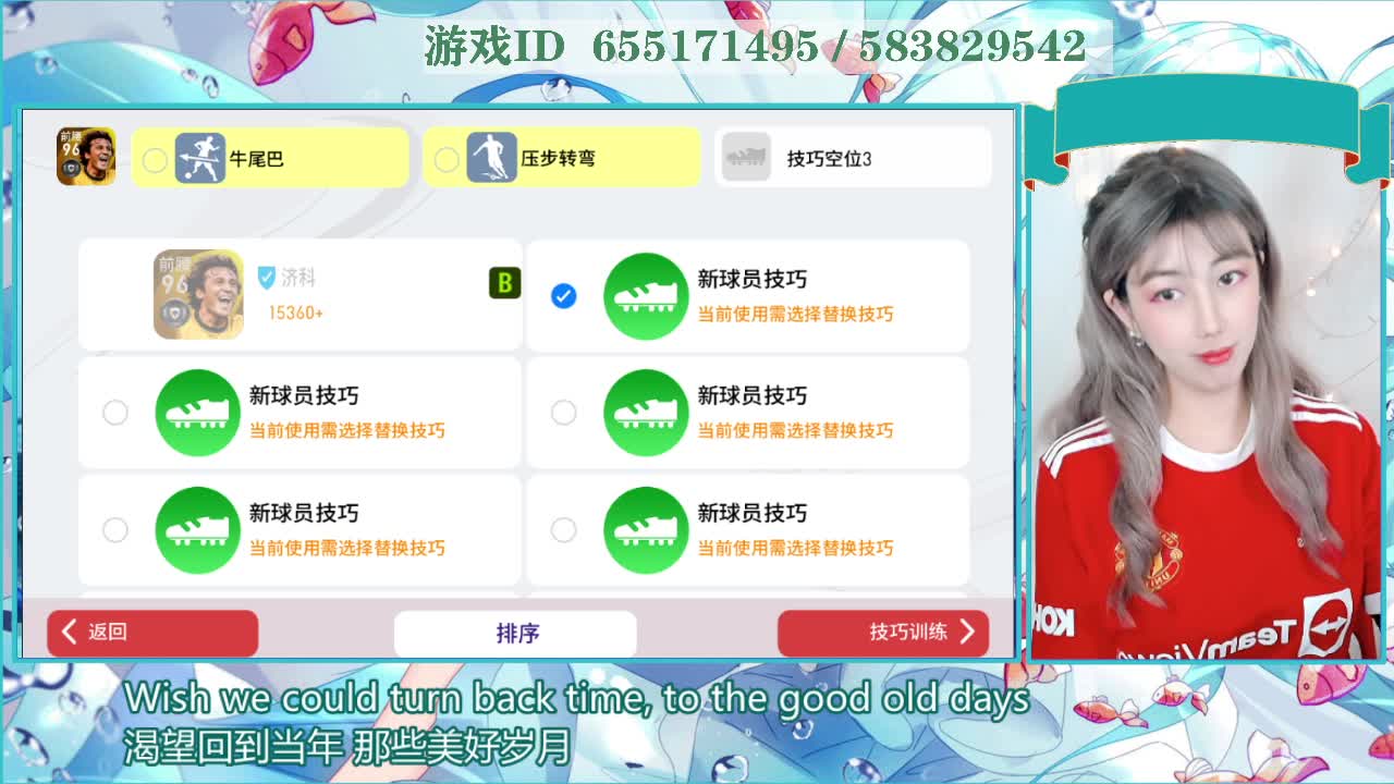 踢球吗？越位那种 第2段