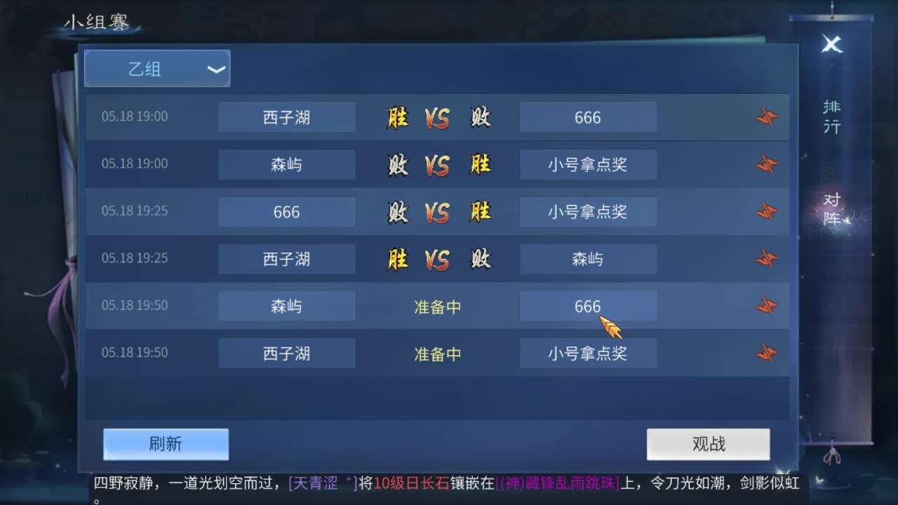 佳话连篇0518 第2段