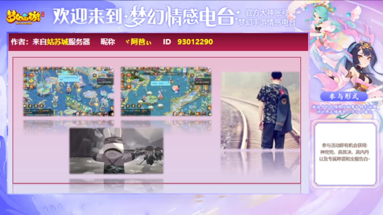 梦幻情感电台 第196期