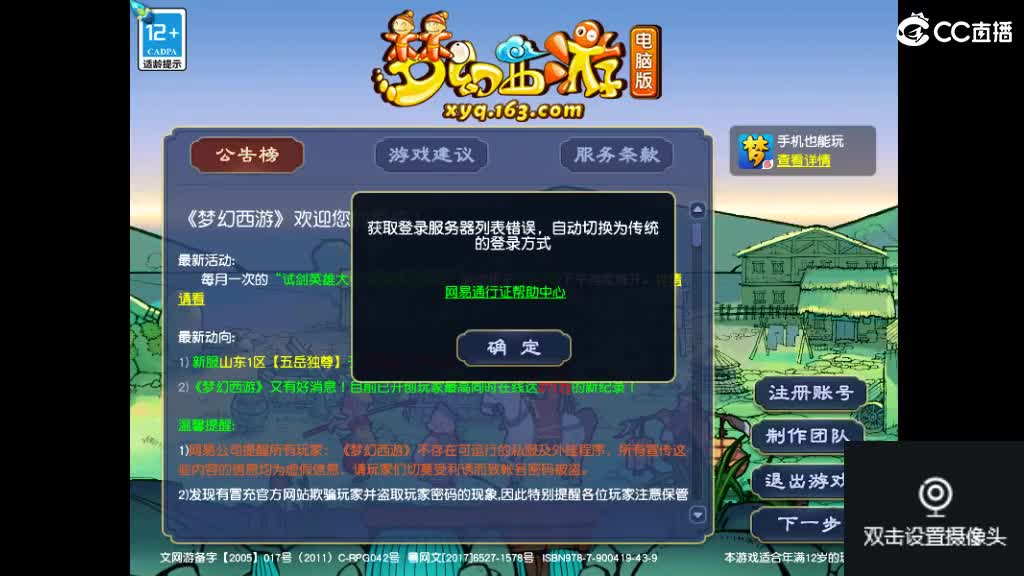 犀利主播和俺区一个老婆 第1段