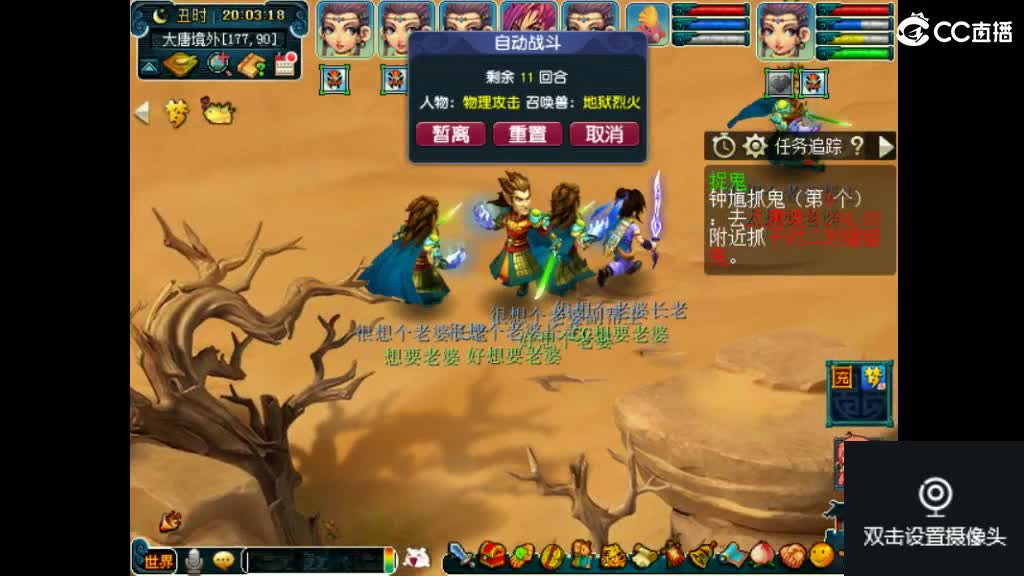 犀利主播和俺区一个老婆 第2段