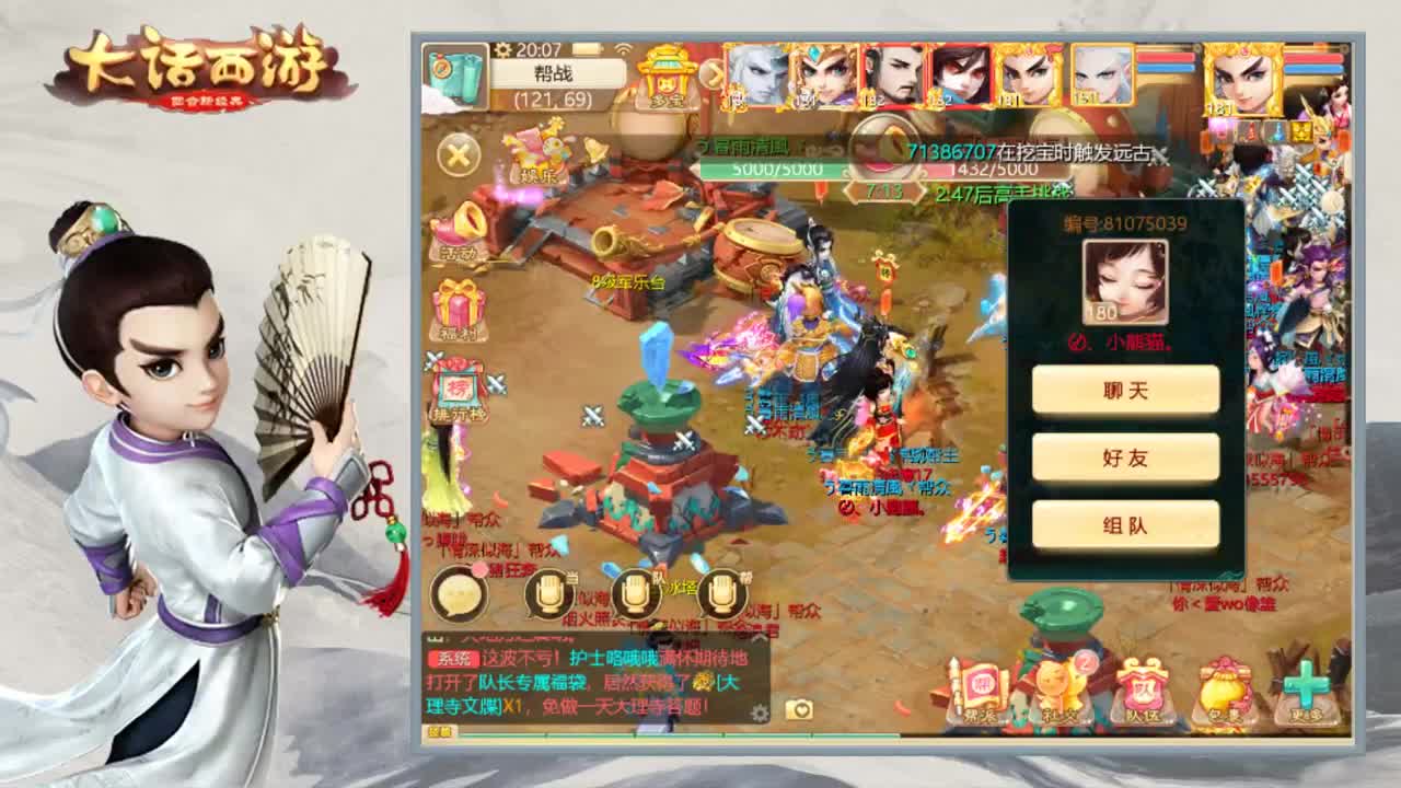 时间服娱乐主播