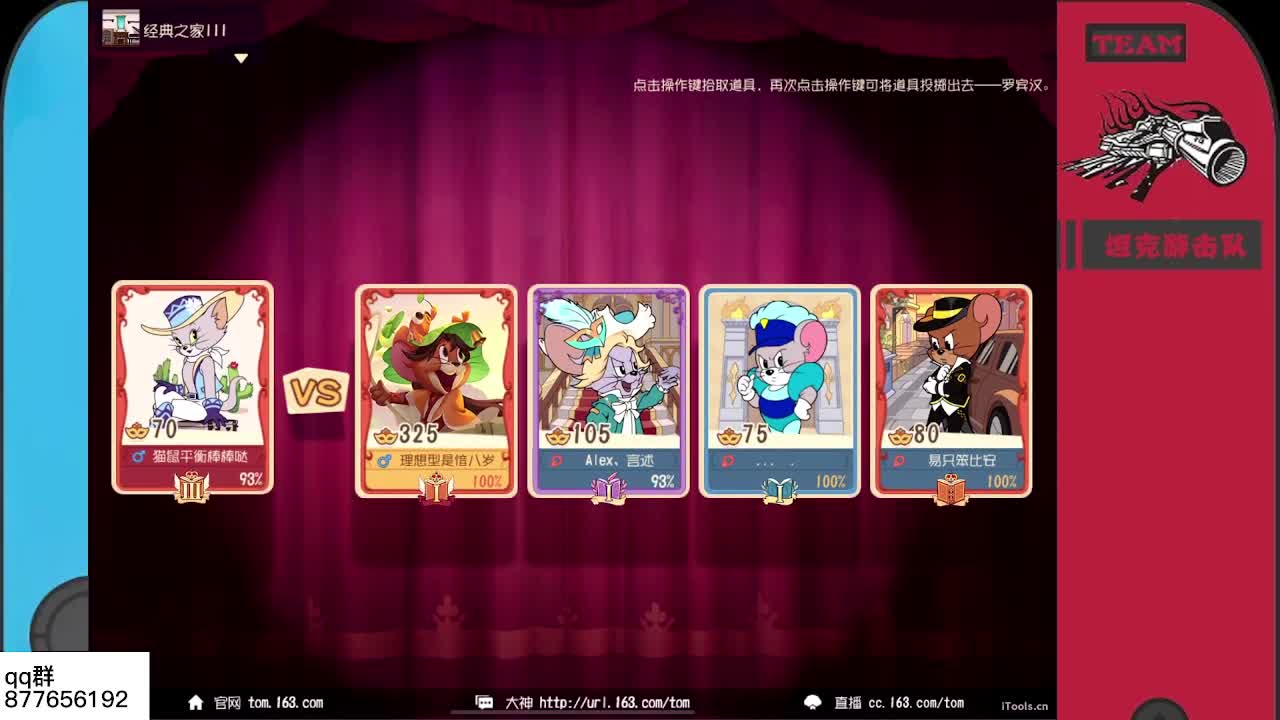 猫鼠导师六某人~