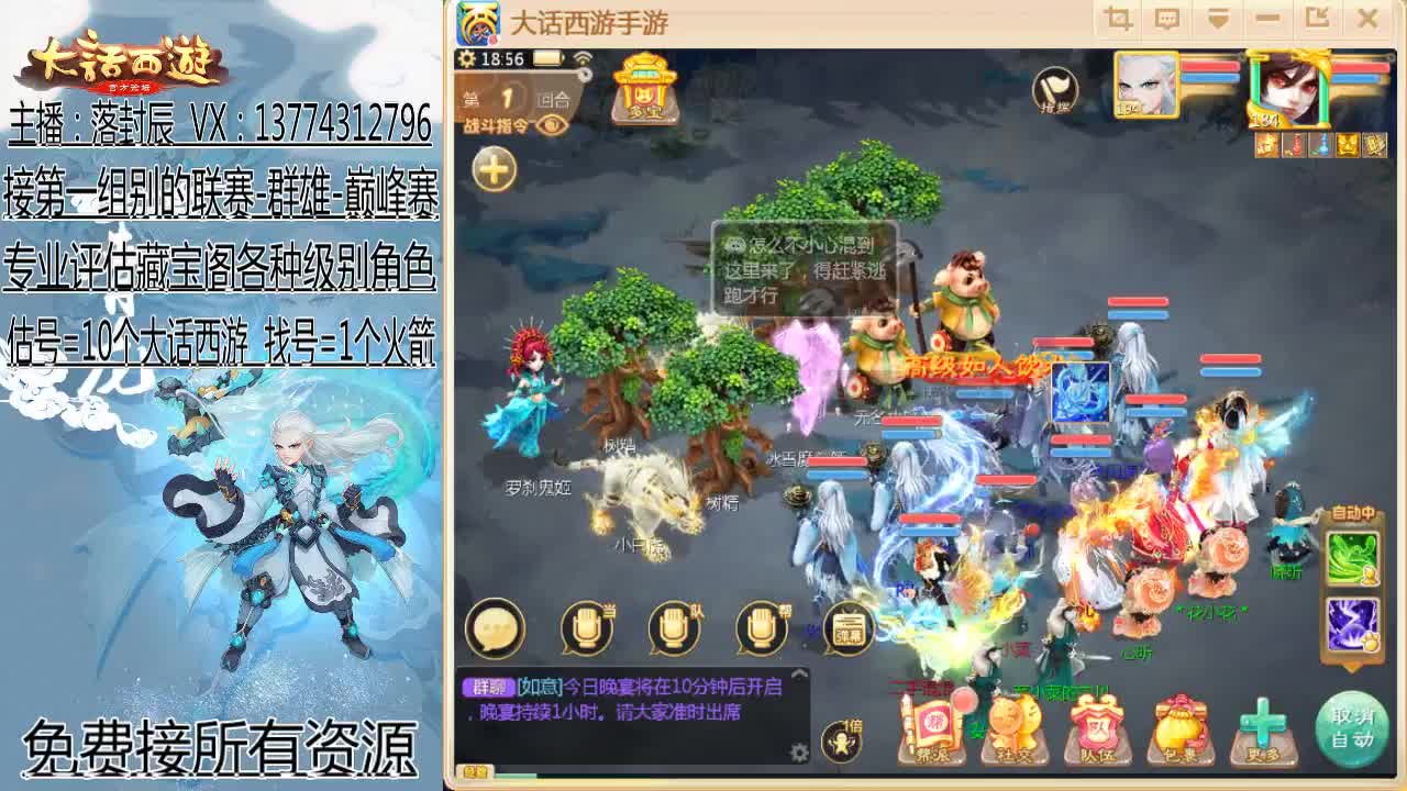 大闹天宫-帮战 第1段