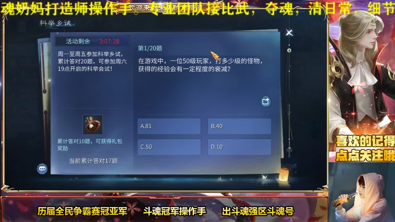 专业画魂奶妈偃师 第2段