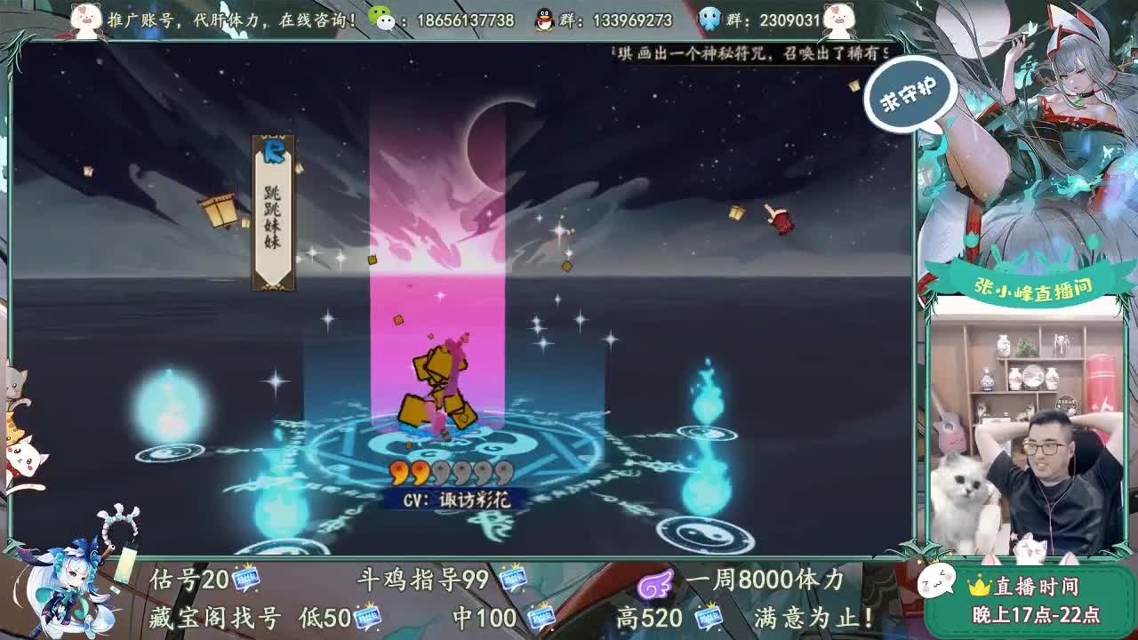 藏宝阁交易所 第1段