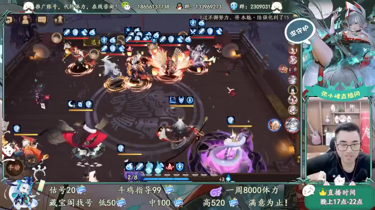 藏宝阁交易所 第2段