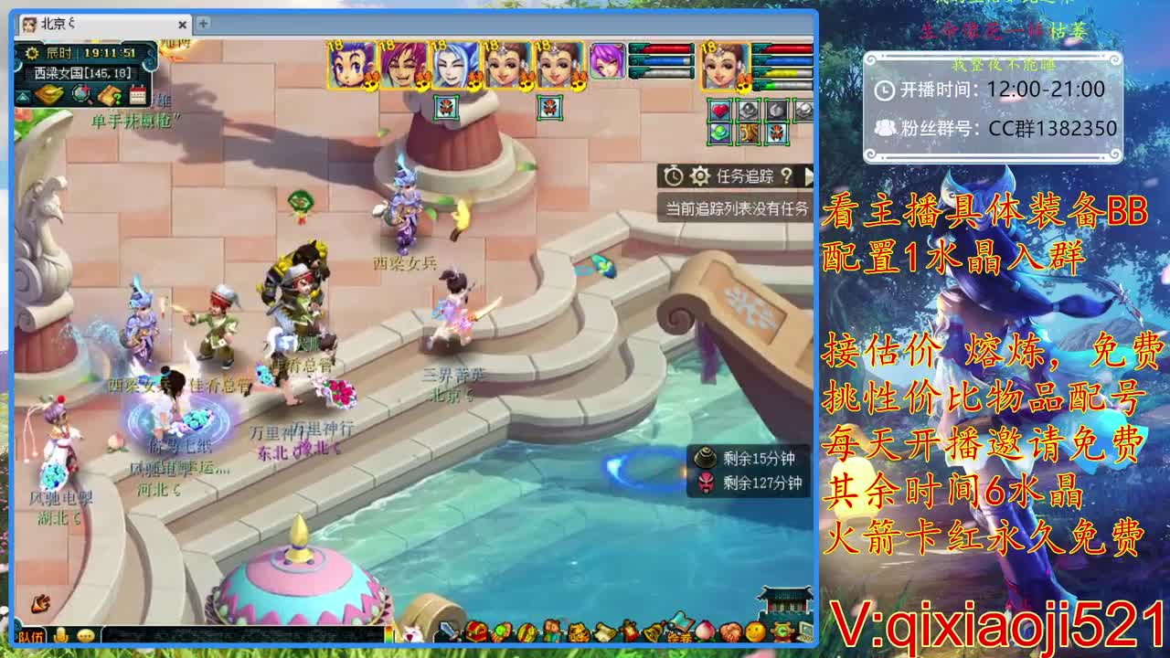 免费配号，接估价熔炼 第1段