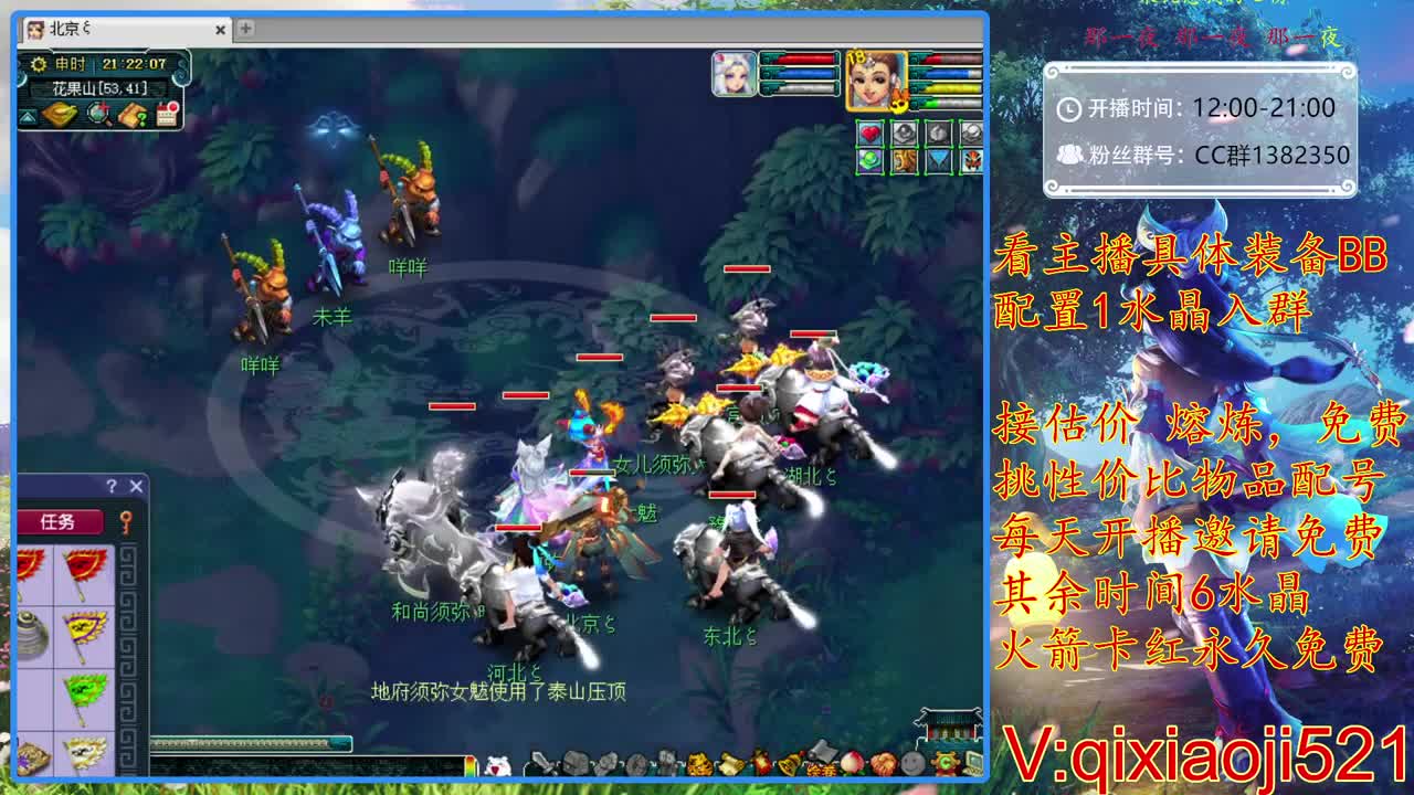 免费配号，接估价熔炼 第2段