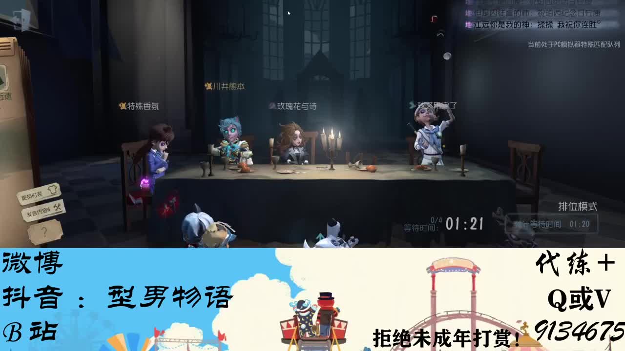 划船不用桨 物语全靠浪 第2段