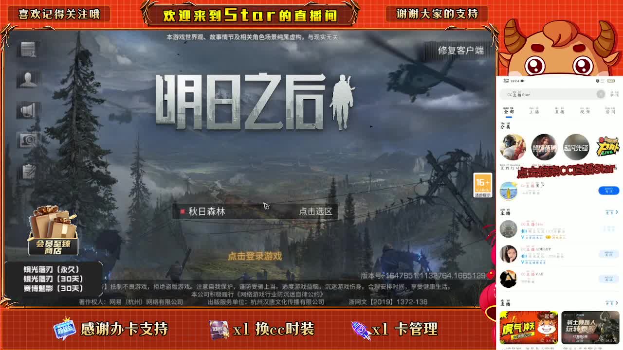 跟我一起快乐的砍树 第1段