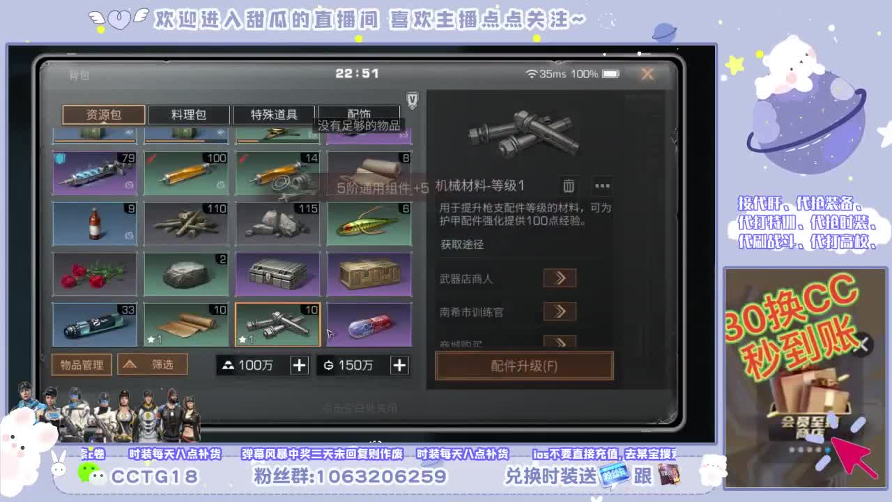 进来你就出不去了 第2段