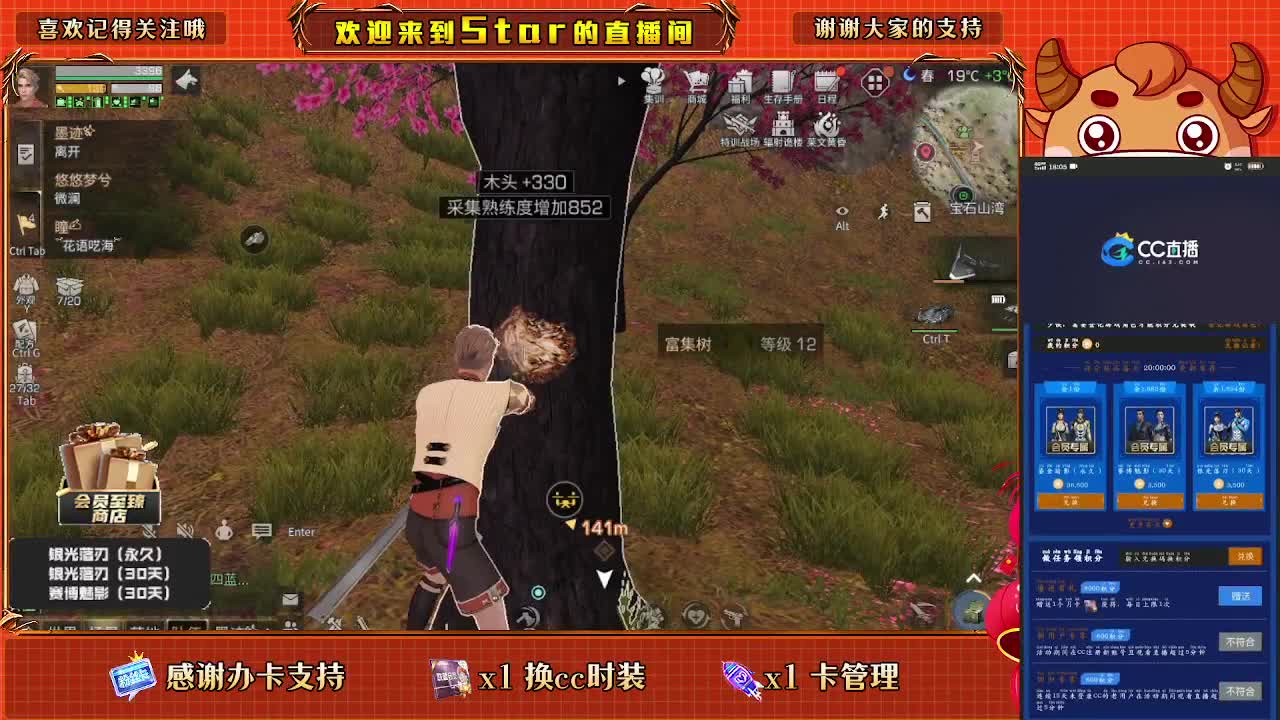 跟我一起快乐的砍树 第2段