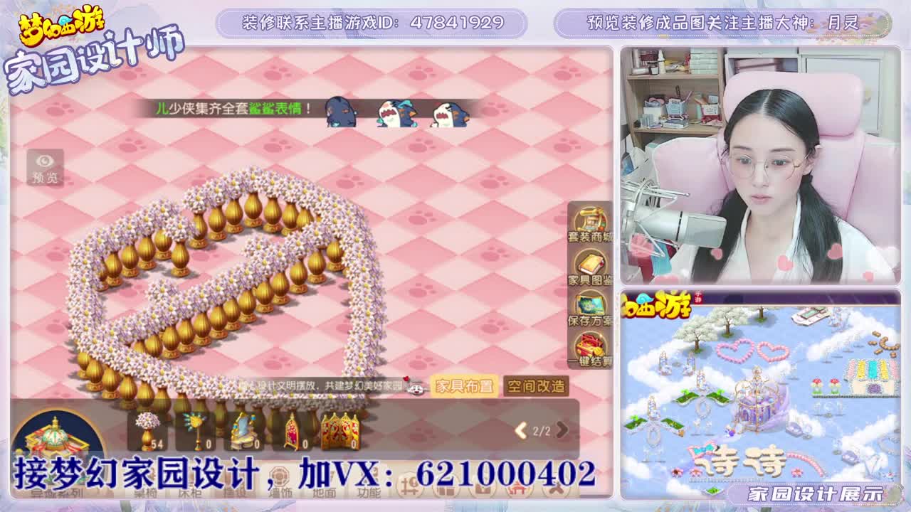 梦幻家园设计 第1段