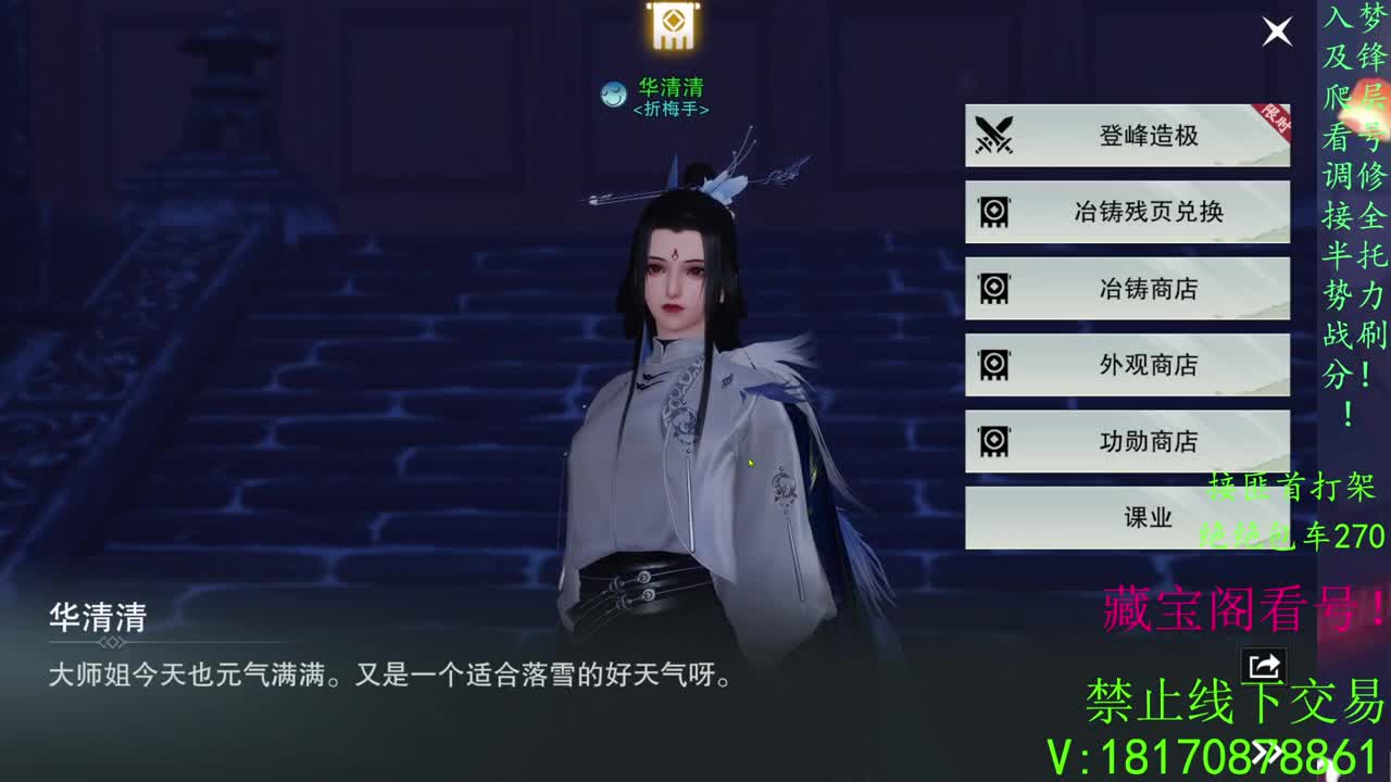 看号滴滴 第2段