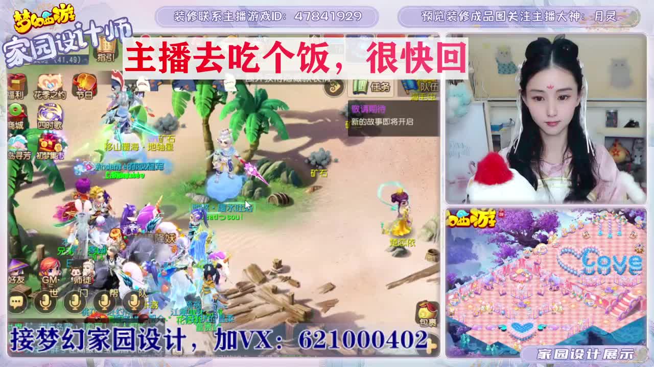 梦幻家园设计 第2段