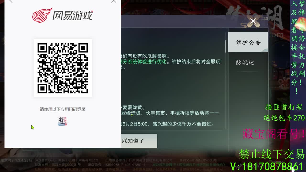 看号滴滴 第3段