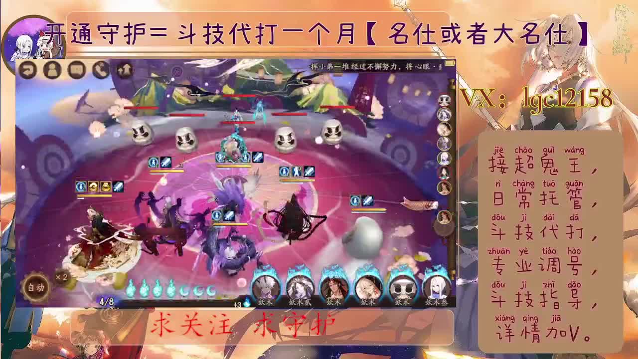 抽卡打活动、接斗技调号托管 第2段