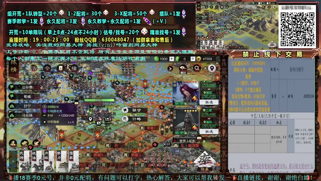 细节配将，0元大神，赛事解说 第1段
