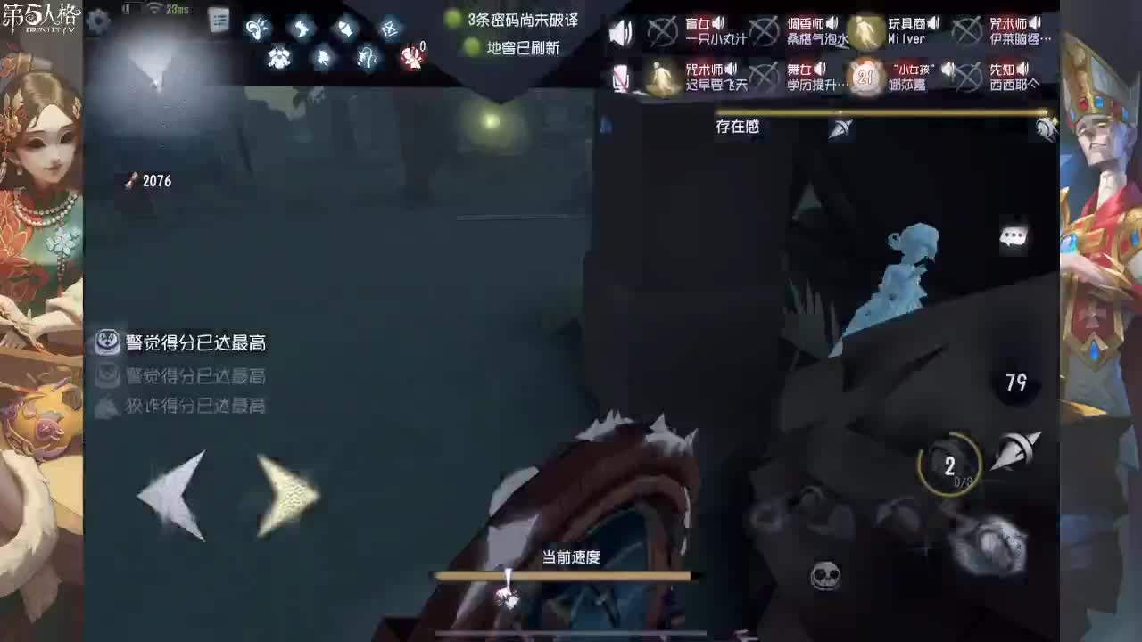 心怀鬼胎
