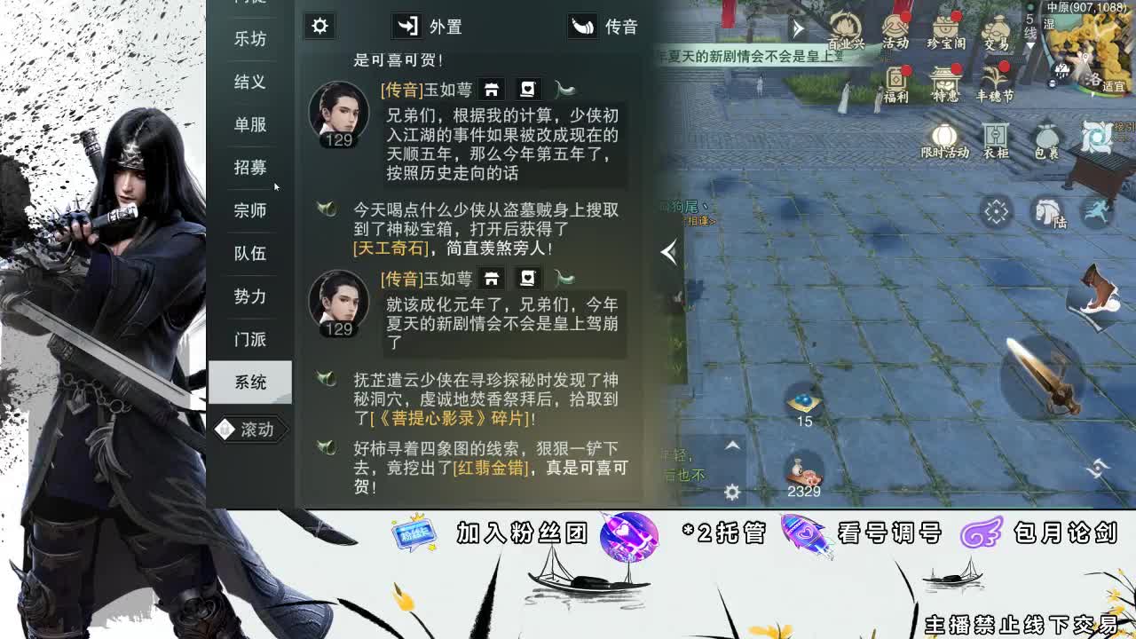 全服接助力、开荒指挥 第2段