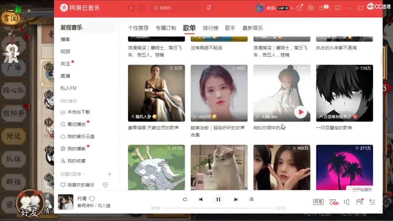 下饭