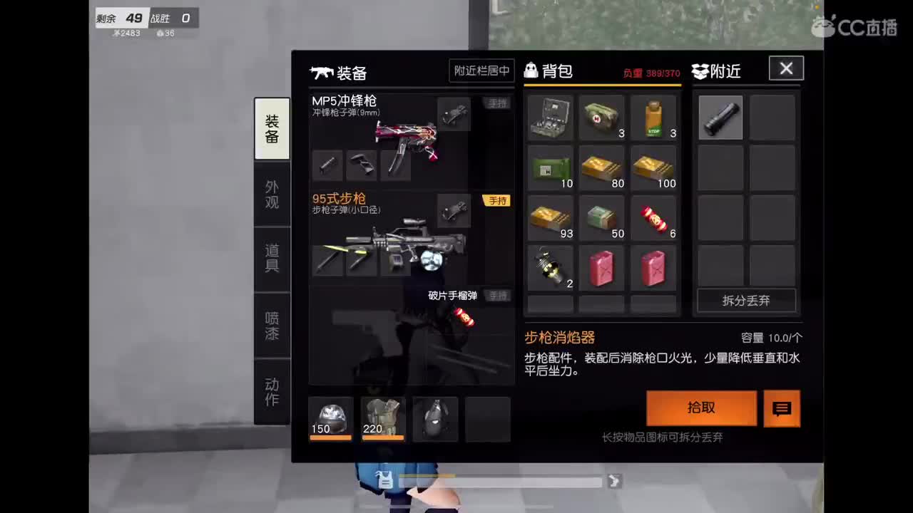 摇起来～ 第1段