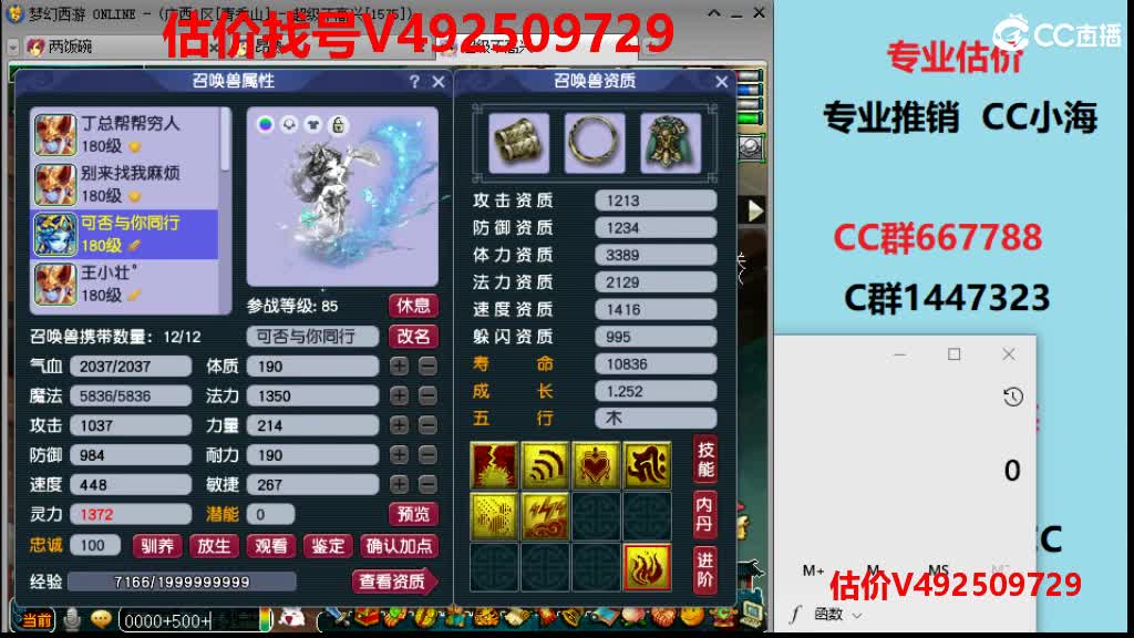 专业估价-最牛估价-分析估价