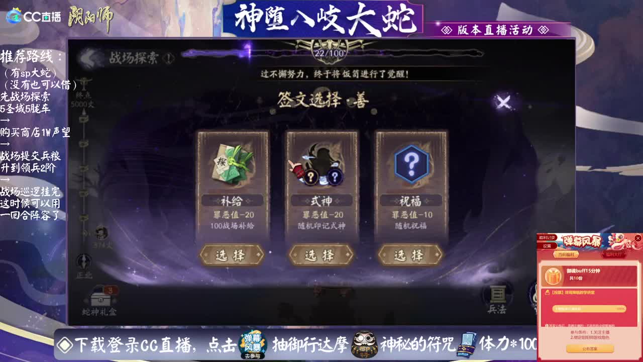 讲讲活动，试试斗技！来CC抽黑蛋 第1段