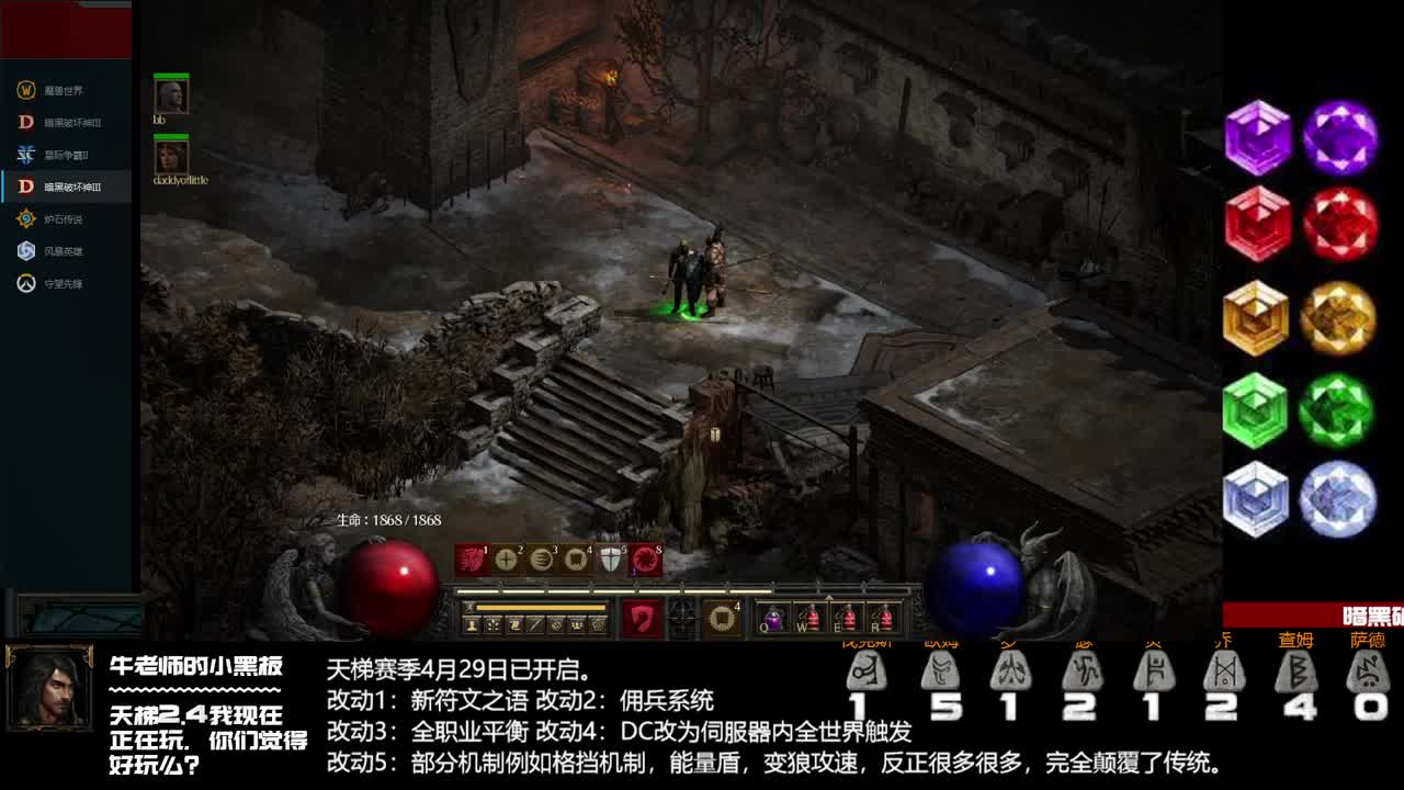 圣锤已起飞 第1段