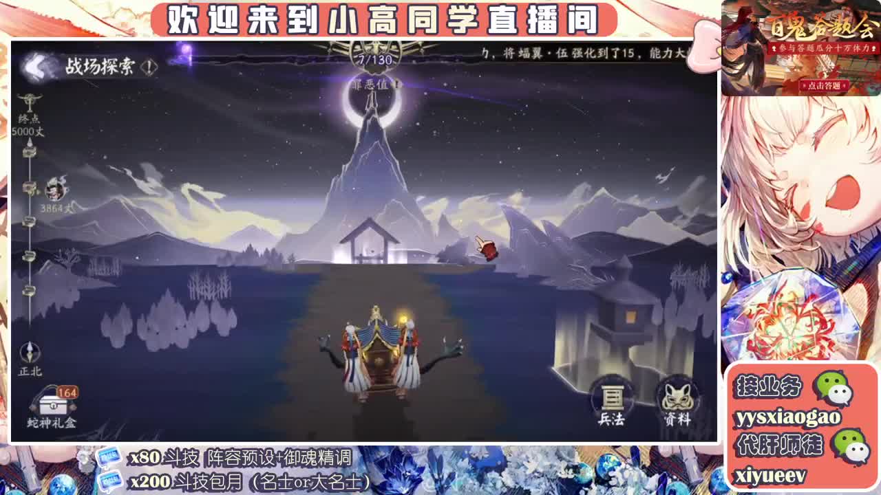 接爬塔  接业务接斗技 第1段