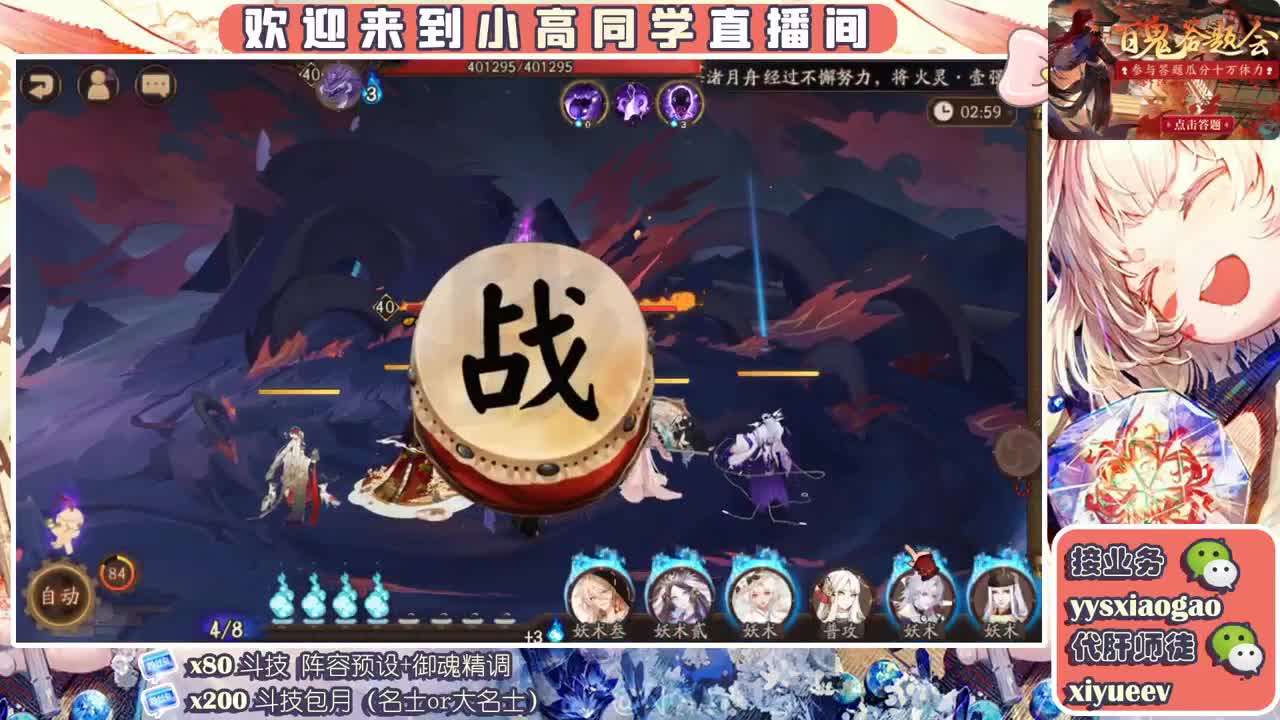 接爬塔  接业务接斗技 第2段