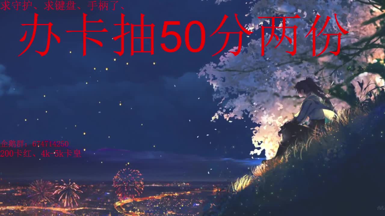 ~5月努力直播~加油~