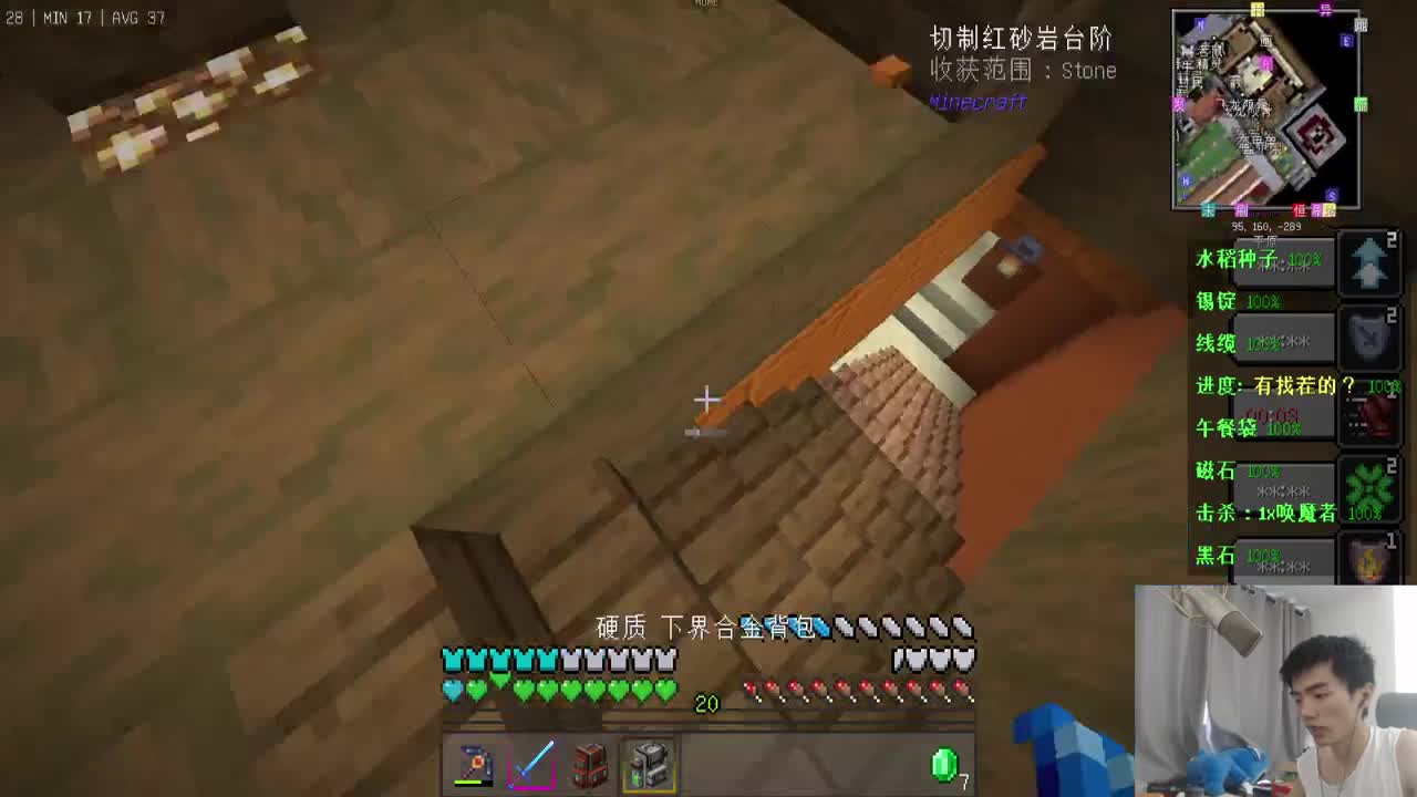 冒险地牢模组+UHC！ 第1段